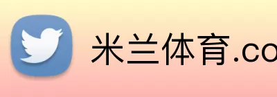 米兰体育.com Logo